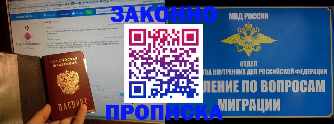временная регистрация надежно в Изобильном