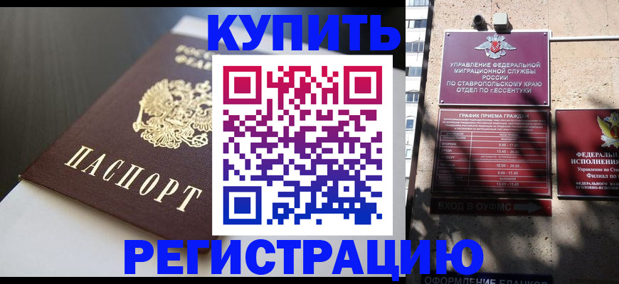 найти адрес прописки в Изобильном