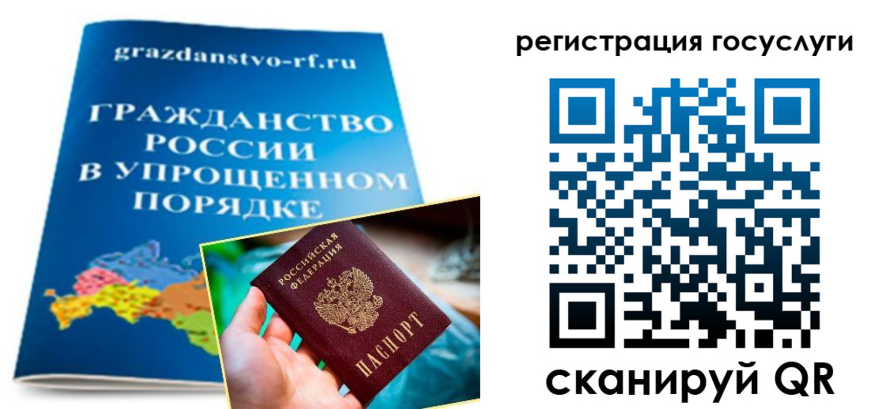 прописка для школы в Изобильном