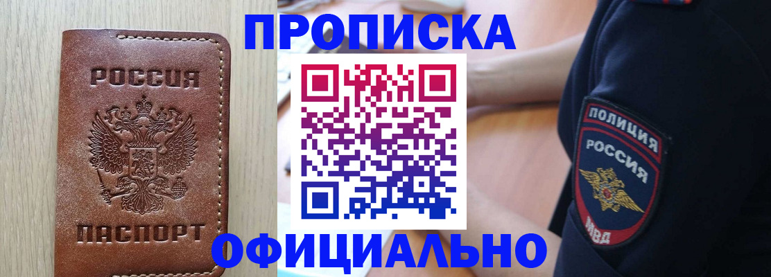 прописка ребенка в Изобильном