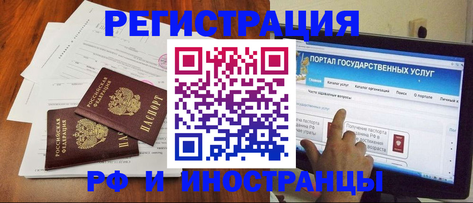 прописка для работы в Изобильном