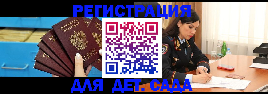 временная регистрация в квартире в Изобильном