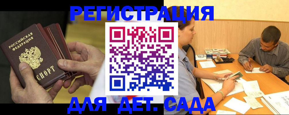 временная регистрация законно в Изобильном