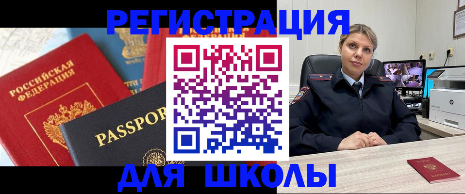 прописка для работы в Изобильном