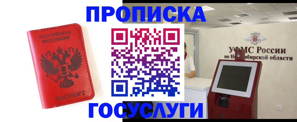 прописка гарантия в Изобильном