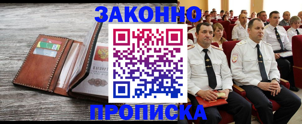 временная регистрация в квартире в Изобильном