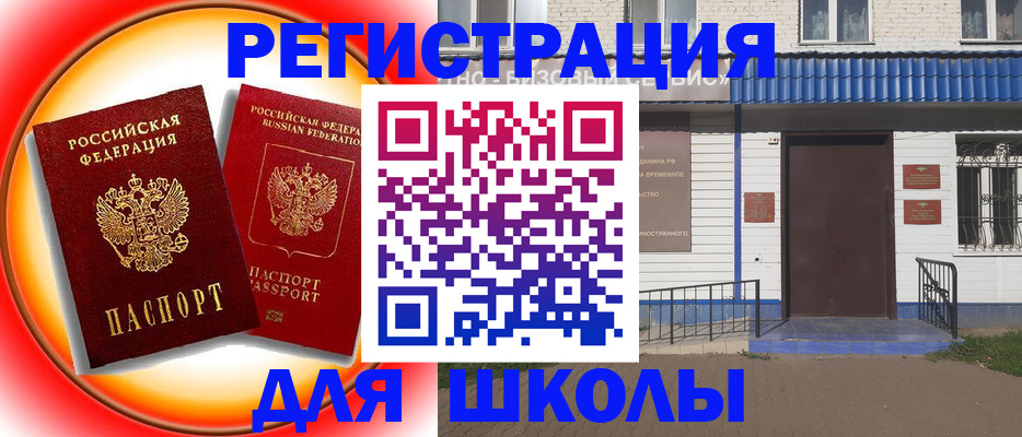 прописка штамп в Изобильном